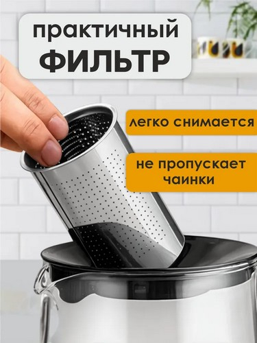 Чайник заварочный 1,5л жаропрочное стекло Цейлон