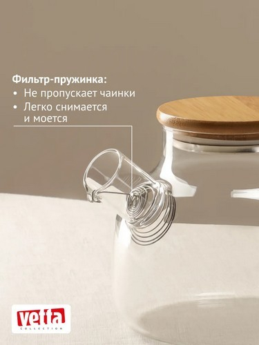 Чайник заварочный 1000мл с металлическим фильтром стекло