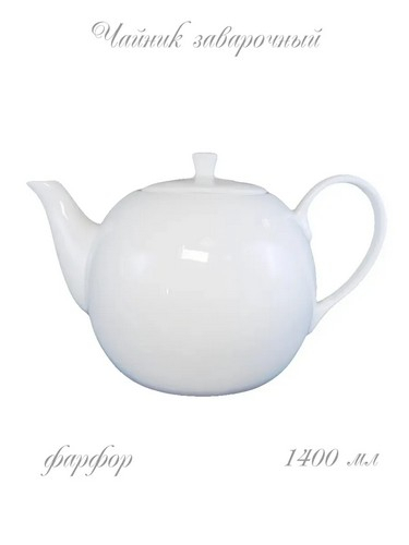 Чайник 1,4л фарфор