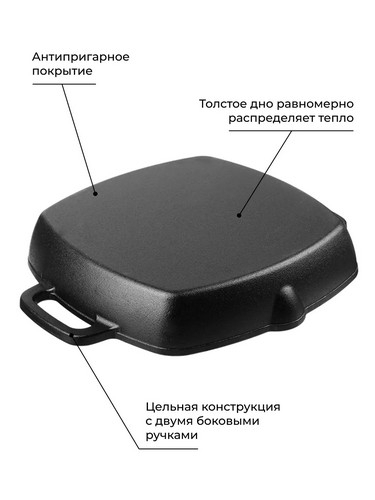 Сковорода-гриль чугун 26х26х4,5см