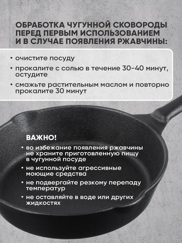 Сковорода чугун, 2 слива, d20см