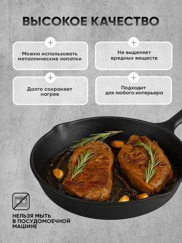 Сковорода чугун, 2 слива, d20см