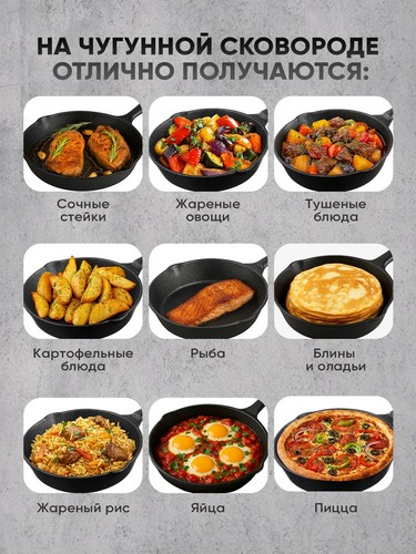 Сковорода чугун, 2 слива, d20см