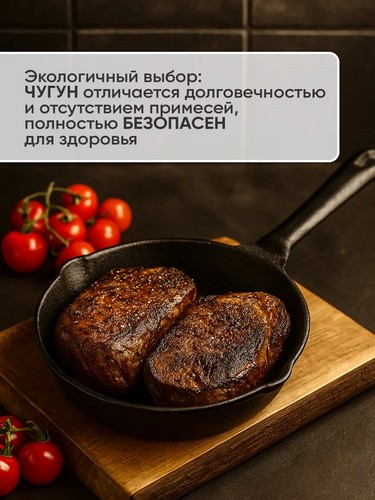 Сковорода чугун, 2 слива, d20см