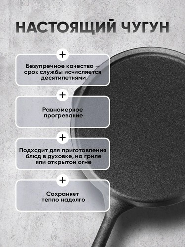 Сковорода чугун, 2 слива, d20см