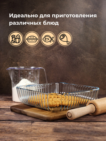 БОРЖАМ - форма 2л прямоугольная рифленая