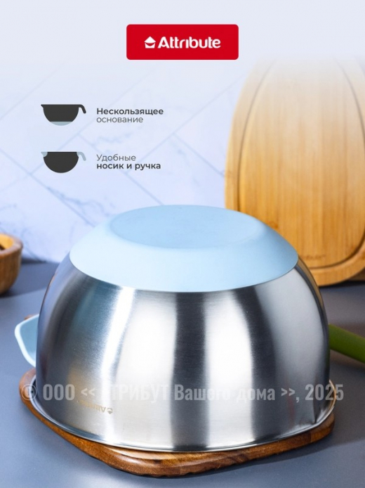 Миска 4,5л 24см для смешивания SHAPE