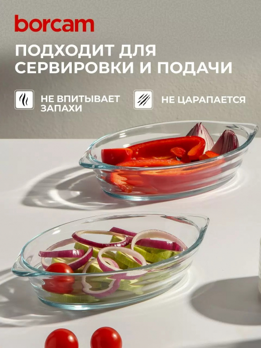 БОРЖАМ - набор 2пр овальных с ручками ( 2*530 мл h44мм)