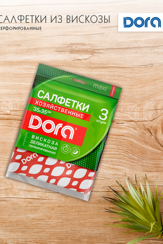 Салфетка 3шт 35*35см вискоза DORA