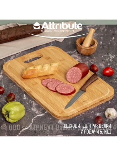 Доска разделочная 40*27*1,5см BAMBOO TOUCH