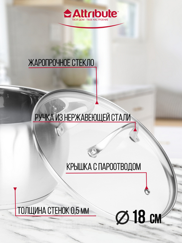Кастрюля 2,5л с крышкой ECLIPSE