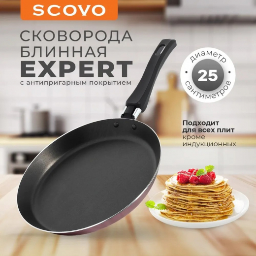 Блинница д250 Expert