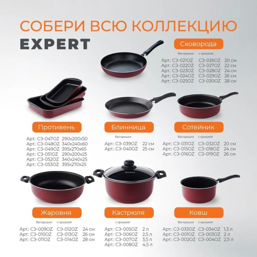 Блинница д220 Expert