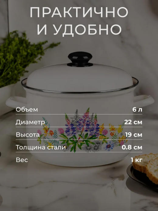 Кастрюля эмал 6л цилиндр с рис