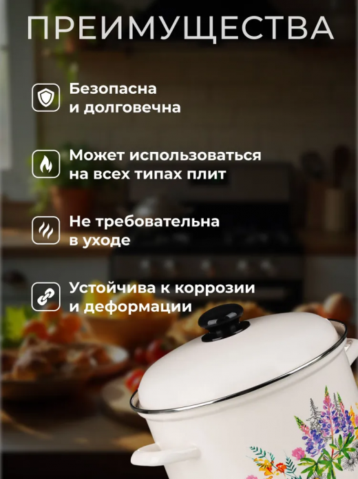 Кастрюля эмал 6л цилиндр с рис