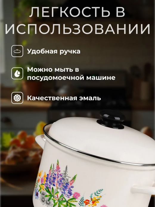Кастрюля эмал 6л цилиндр с рис