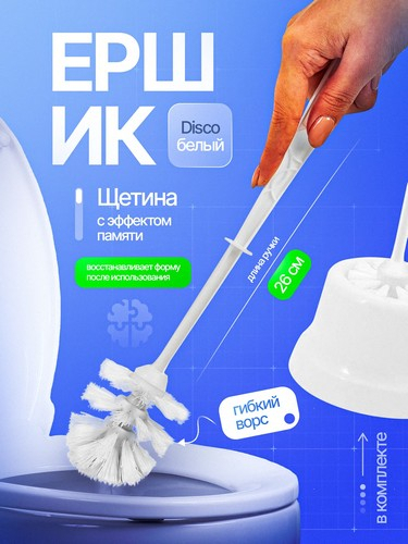 Комплект WC  Супер мини белый Диско