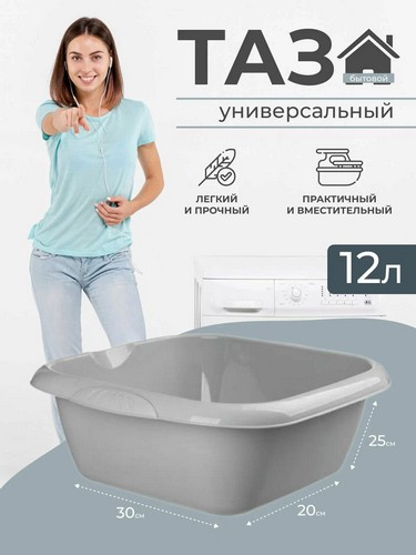 Таз 12л Этна квадратный серый