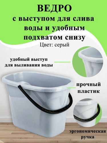 Ведро 8л Этна прямоугольное серый