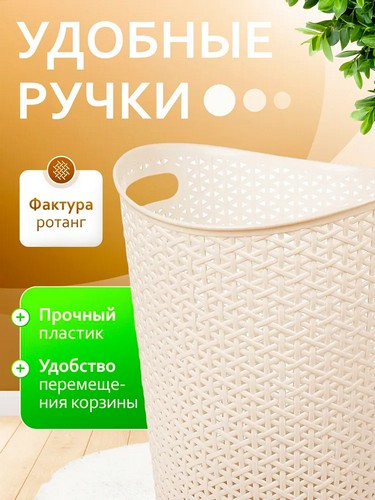 Корзина для бумаг 13л Соул айвори