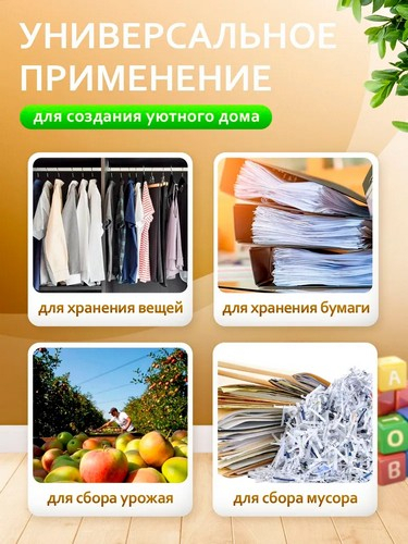 Корзина для бумаг 13л Соул айвори