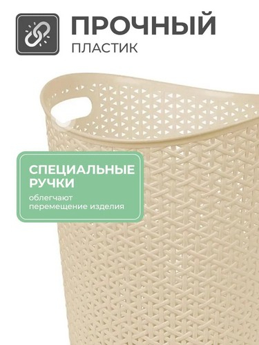 Корзина для бумаг 13л Соул айвори