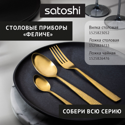 Феличе -вилка столовая 1 пр. на блистере