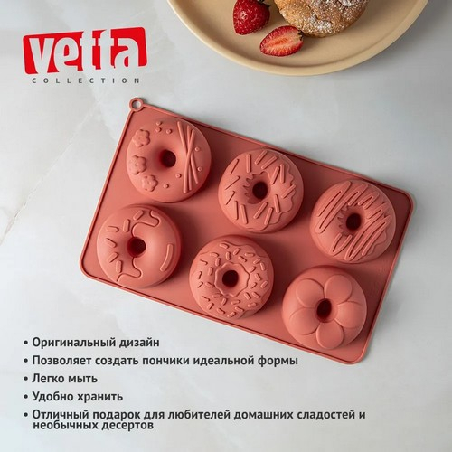 Форма силиконовая 6 ячеек, 27x16,5x3см "Пончики", 3 цвета