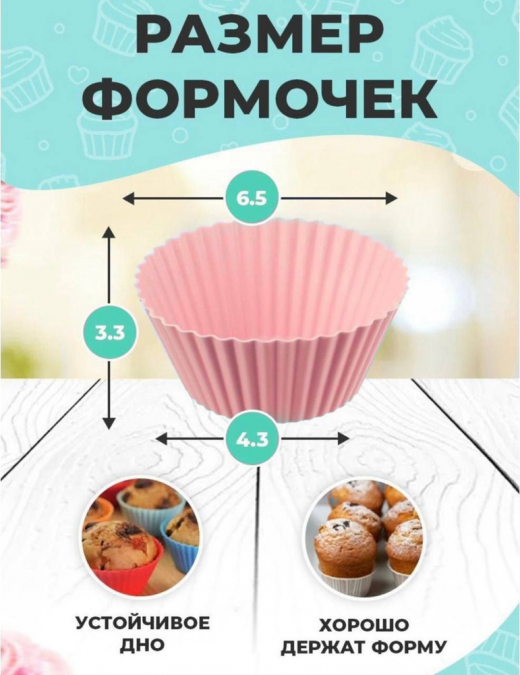 АЛИОН - набор форм для выпечки кексов 6шт 9,5x4,4см силикон