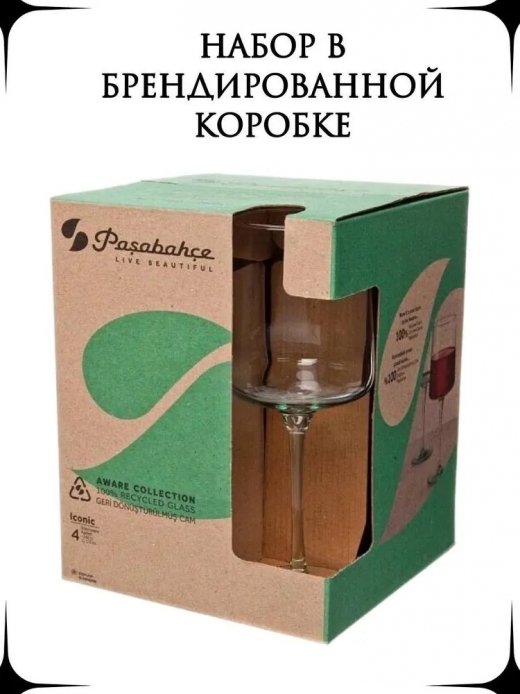 ИКОНИК- набор 6 фужеров для вина 340мл