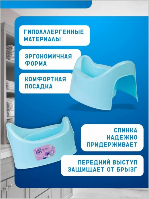 Горшок детский Голубое облачко