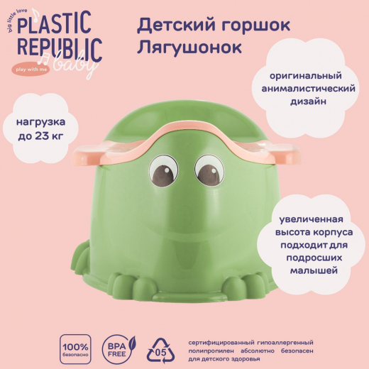 Горшок-игрушка Фисташковый пломбир