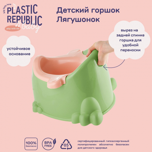 Горшок-игрушка Фисташковый пломбир