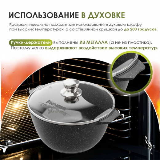 Кастрюля 2л Гранит ультра
