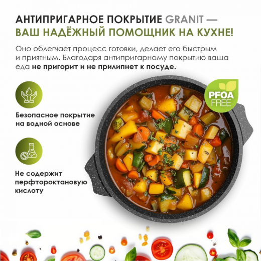Кастрюля 2л Гранит ультра
