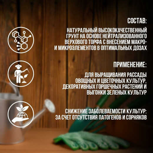 ГРУНТ 25л УНИВЕРСАЛЬНЫЙ ВГ