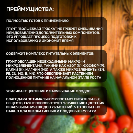 ГРУНТ 25л УНИВЕРСАЛЬНЫЙ ВГ