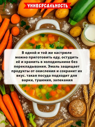 Кастрюля эмал 2,4л с рис