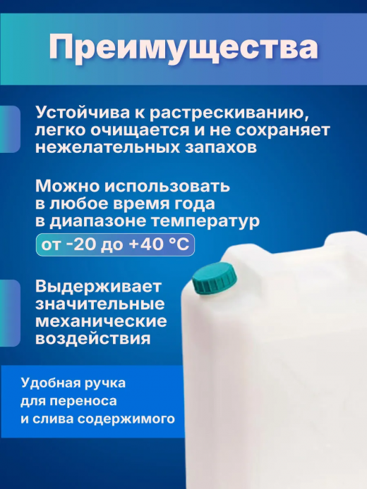 Канистра 20л 290*210*390