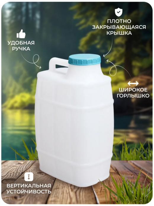 Канистра 20л Бочонок