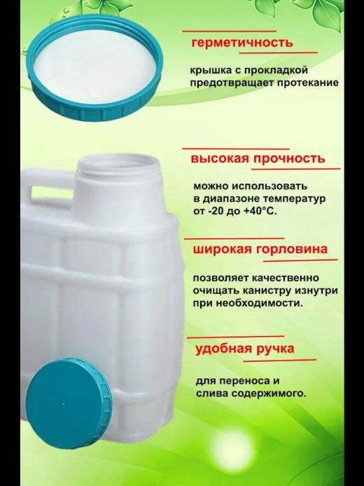 Канистра 10л Бочонок