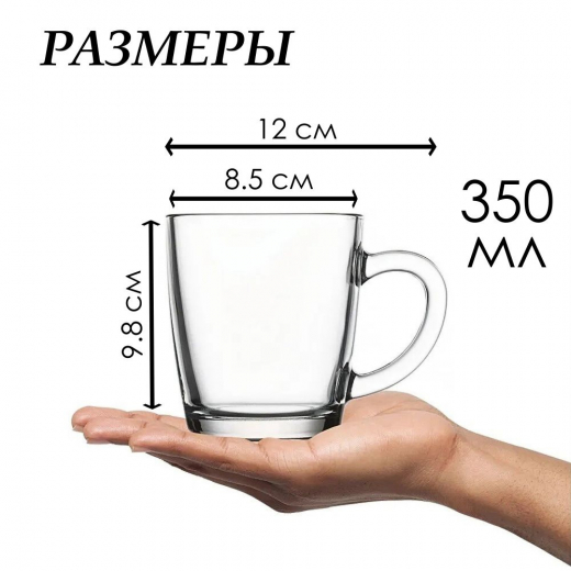 БЕЙЗИК - кружка 350мл
