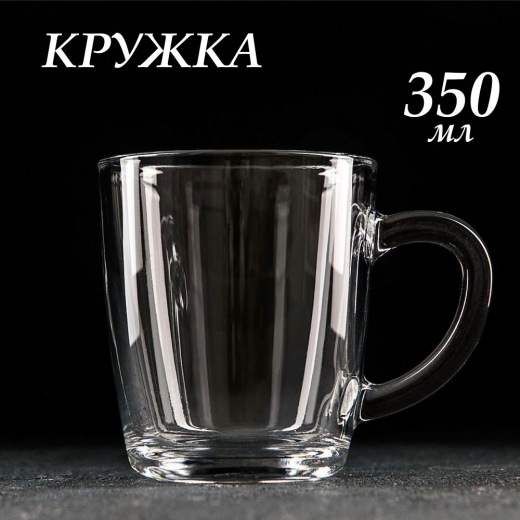 БЕЙЗИК - кружка 350мл