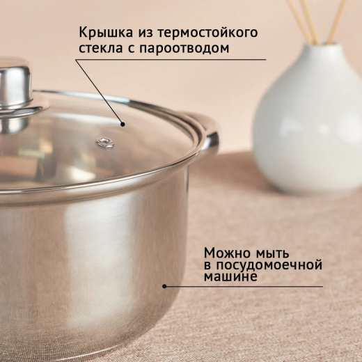 Кастрюля 3,7л, 22х11см нерж сталь Джерси