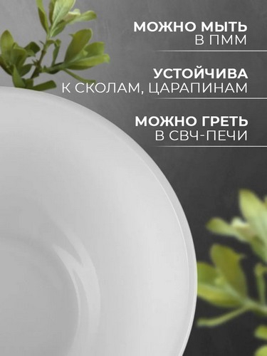 ОБЩЕПИТ - пиала 400мл 12,5см