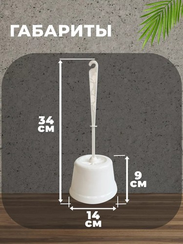 Комплект WC  Супер мини белый Диско