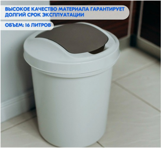 Контейнер для мусора 16л Палм круглый светло серый