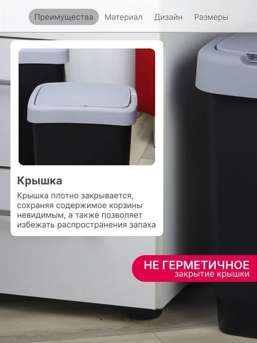 Контейнер для мусора ТВИН 18л СИНИЙ