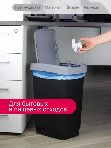 Контейнер для мусора ТВИН 18л СИНИЙ