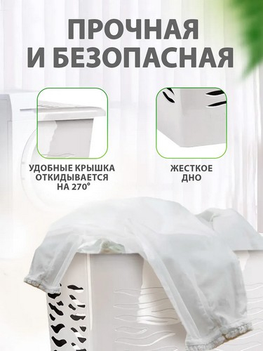 Корзина для белья 42л Орб белое облако 39,8х29,9х53,7см
